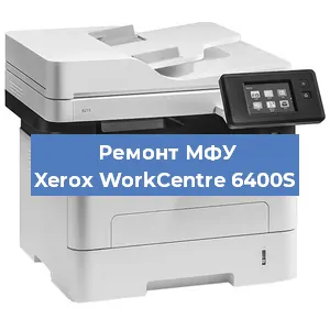 Замена лазера на МФУ Xerox WorkCentre 6400S в Перми